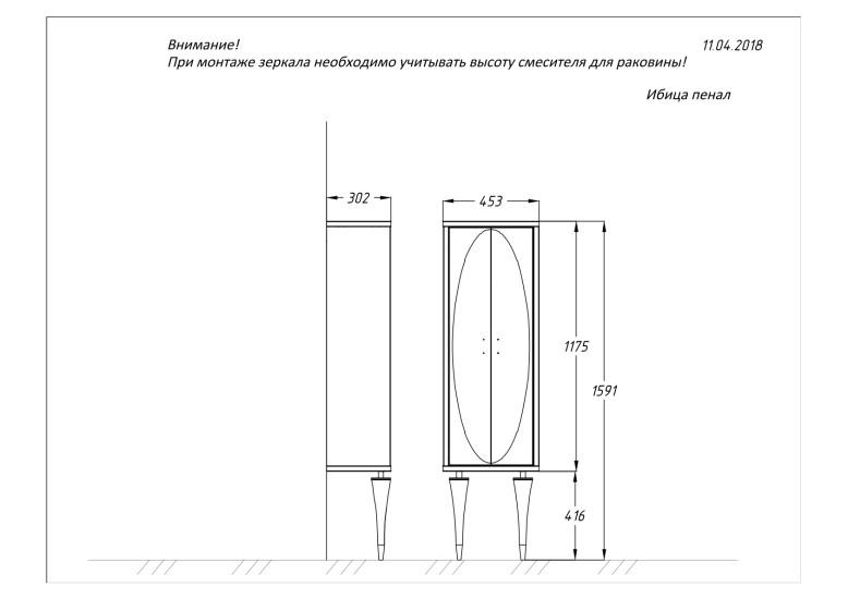 Пенал OPADIRIS Ибица, белый/золото, подвесной, вар.2