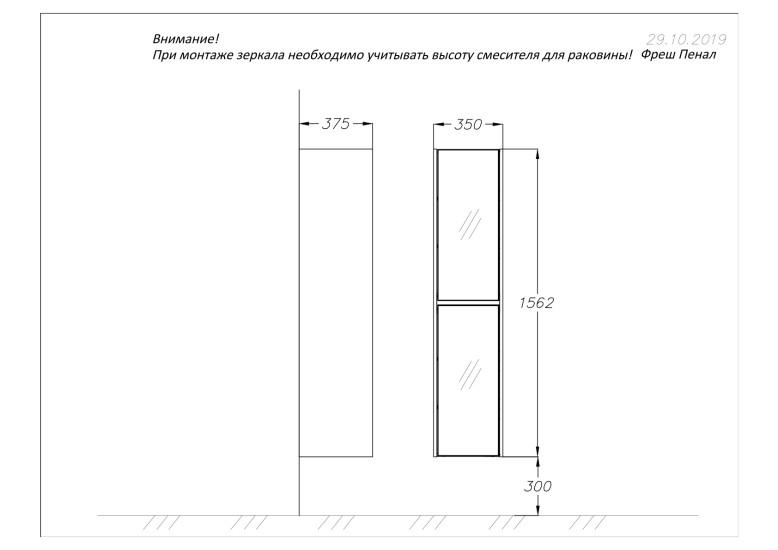 Пенал OPADIRIS Фреш, белый/белый, вар. 2