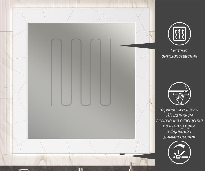 Зеркало OPADIRIS Луиджи 100, белый матовый, вар. 2