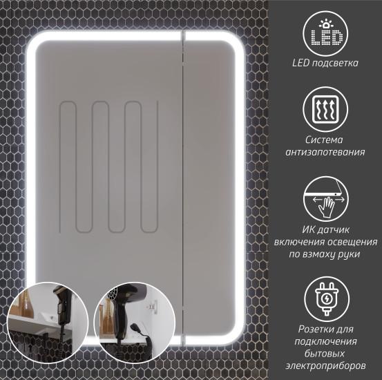 Зеркальный шкаф OPADIRIS Элеганс 70, премиум