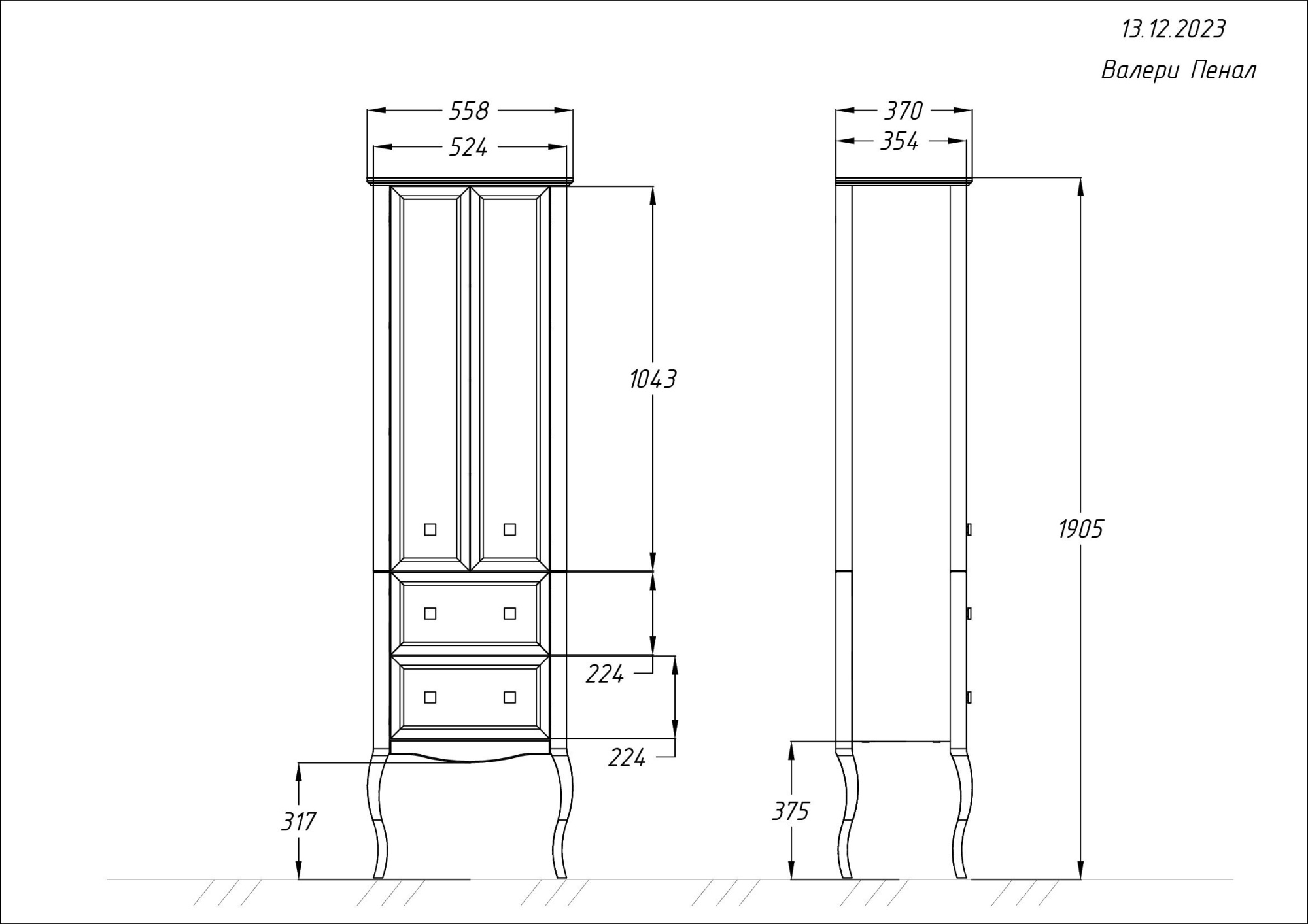 Пенал OPADIRIS Валери 56, сапфир, 2-створч.